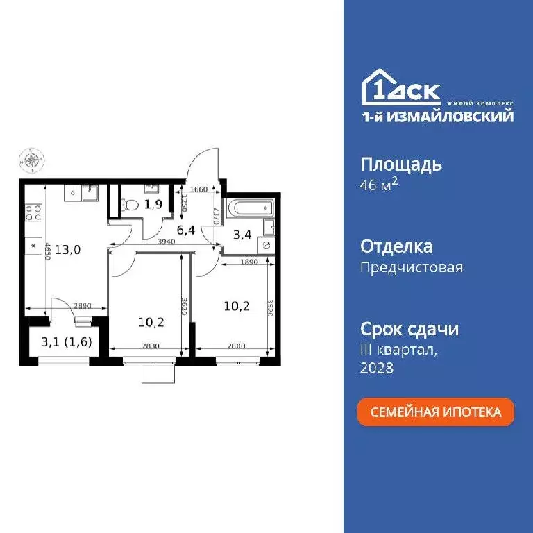 Продается 2-комнатная квартира - Фото 2
