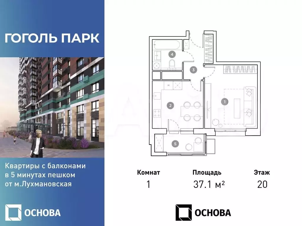 1-к. квартира, 37,1 м, 20/25 эт. - Фото 0