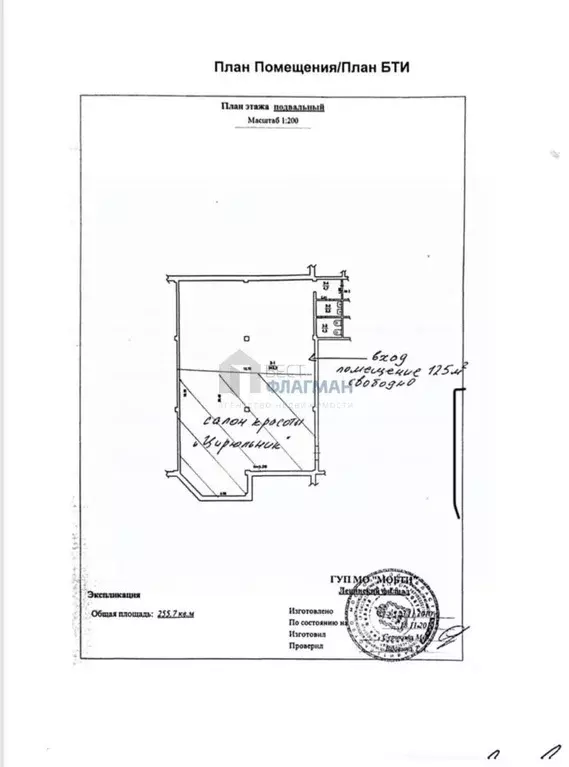 Помещение свободного назначения в Москва № 159 кв-л,  (110 м) - Фото 1