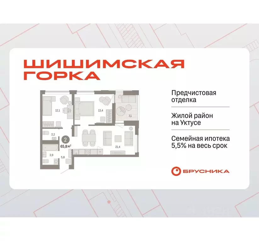 2-к кв. Свердловская область, Екатеринбург ул. Гастелло, 19А (65.79 м) - Фото 0