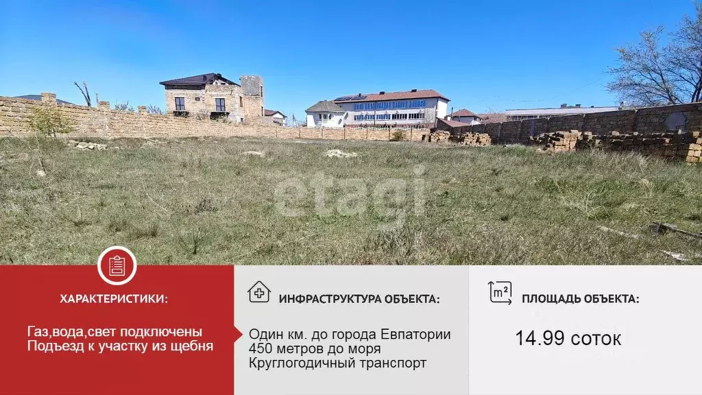 Участок в Крым, Евпатория городской округ, Заозерное пгт ул. ... - Фото 0