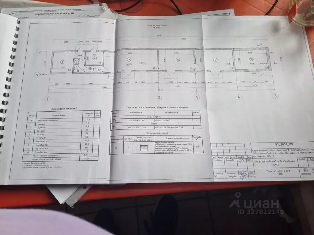 Помещение свободного назначения в Ставропольский край, ... - Фото 2