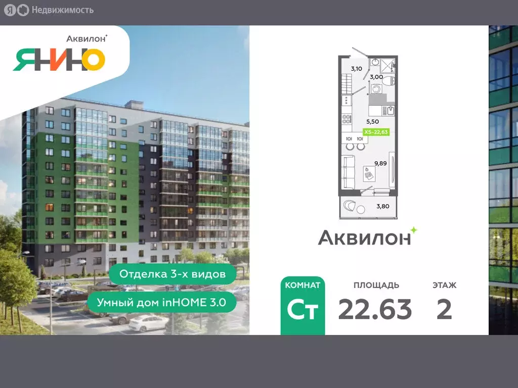 Квартира-студия: городской посёлок Янино-1, жилой комплекс Аквилон ... - Фото 0