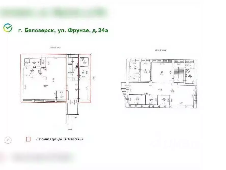 Помещение свободного назначения в Вологодская область, Белозерск ул. ... - Фото 1