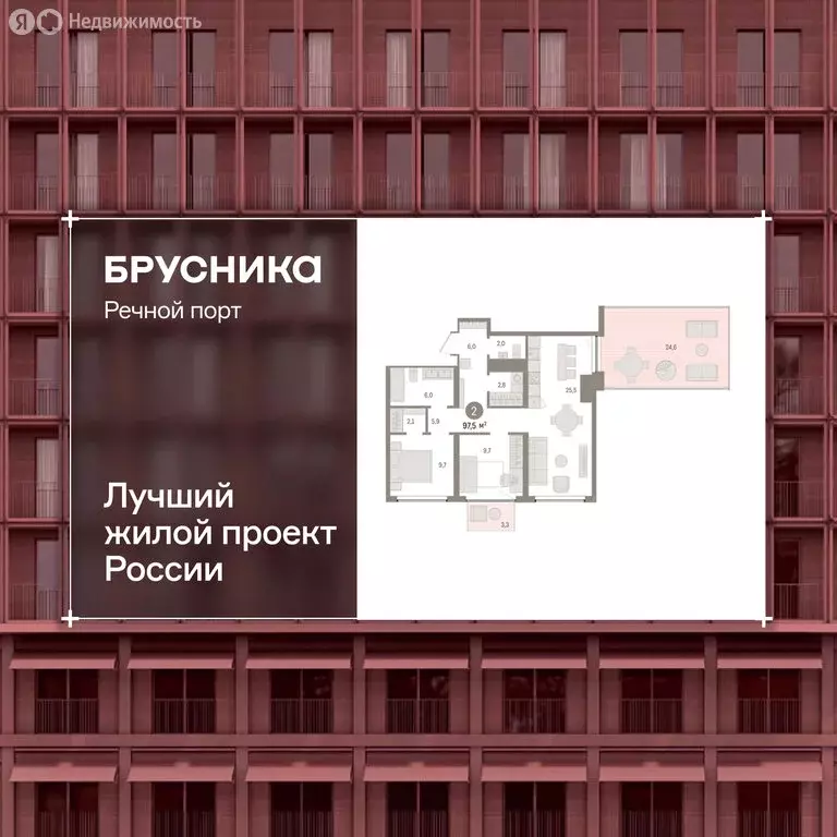 3-комнатная квартира: Тюмень, Причальная улица, 5 (97.7 м) - Фото 1
