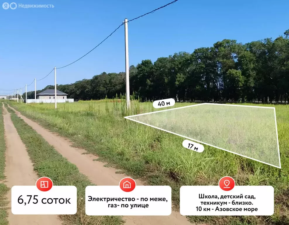 Участок в Темрюк, улица Ильи Павленко (6.7 м) - Фото 1