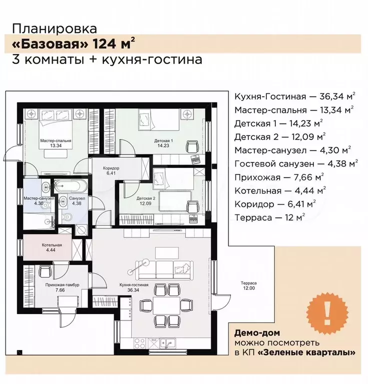Дом 136 м на участке 10 сот. - Фото 0