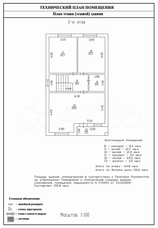 Дом 155 м на участке 4,5 сот. - Фото 0