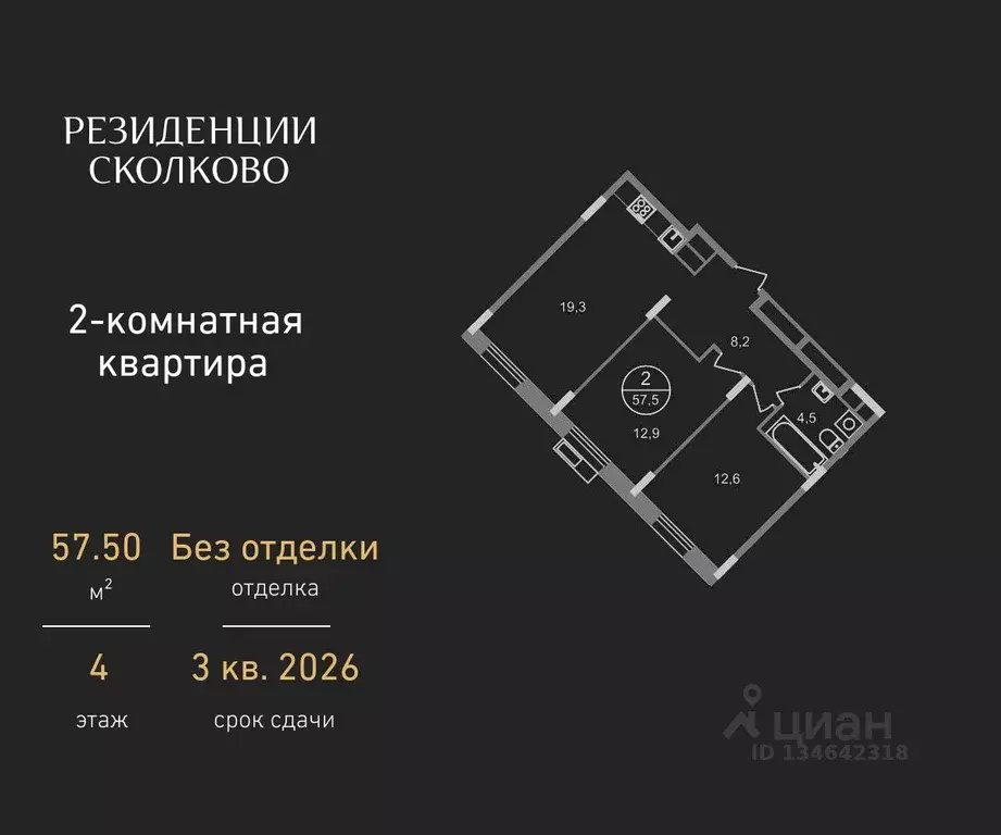 2-к кв. Московская область, Одинцовский городской округ, Заречье пгт ... - Фото 0