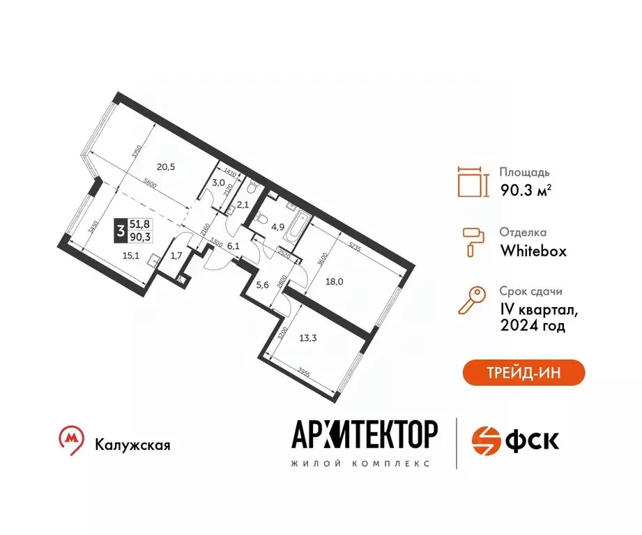 3-к кв. Москва ул. Академика Волгина, 2 (90.3 м) - Фото 0