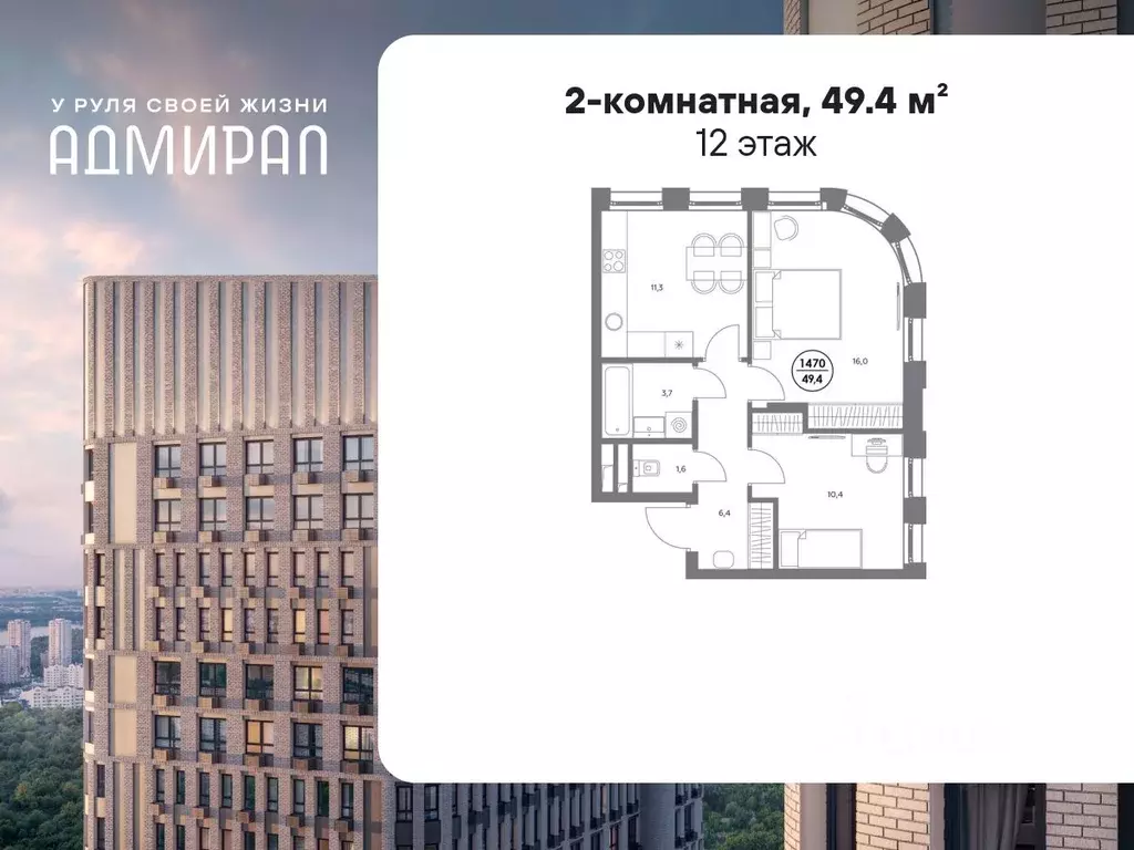 2-к кв. Москва Шоссейная ул., 4Д (49.4 м) - Фото 0