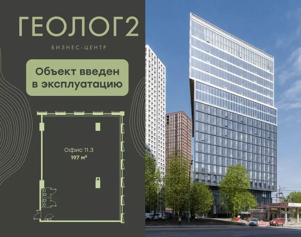 Офис в Москва ул. Обручева, 23Е (197 м) - Фото 1