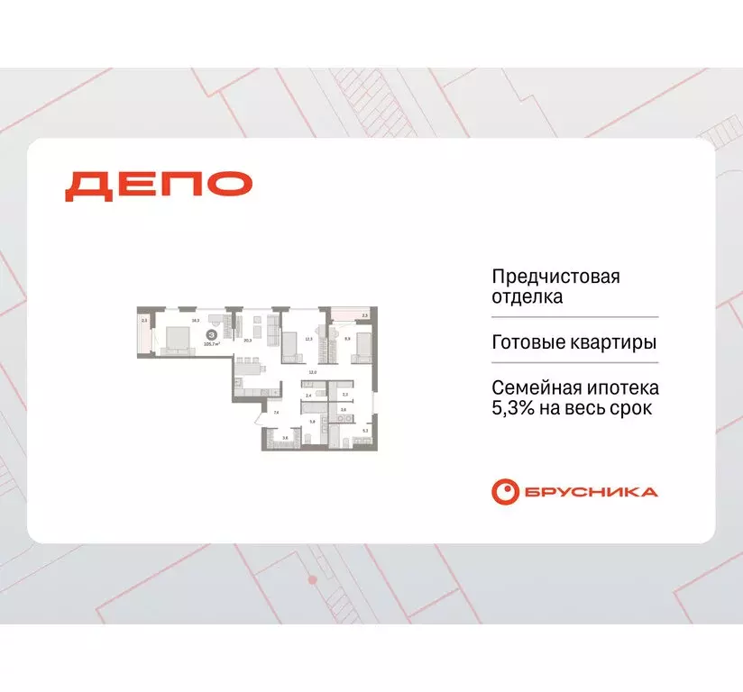 3-комнатная квартира: Екатеринбург, жилой район Сортировочный, ... - Фото 1