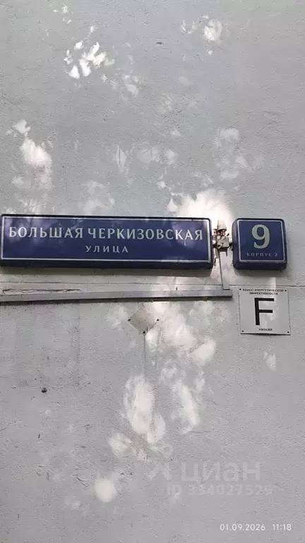 2-к кв. Москва Большая Черкизовская ул., 9К2 (45.0 м) - Фото 1