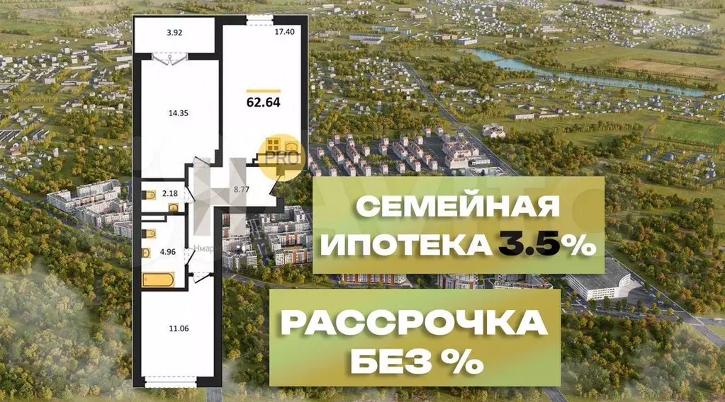 2-к. квартира, 62,6 м, 6/7 эт. - Фото 0