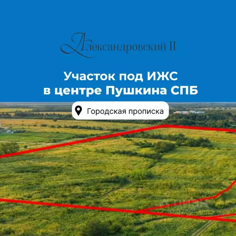 Участок в Санкт-Петербург, Санкт-Петербург, Пушкин Гуммолосары тер.,  ... - Фото 1