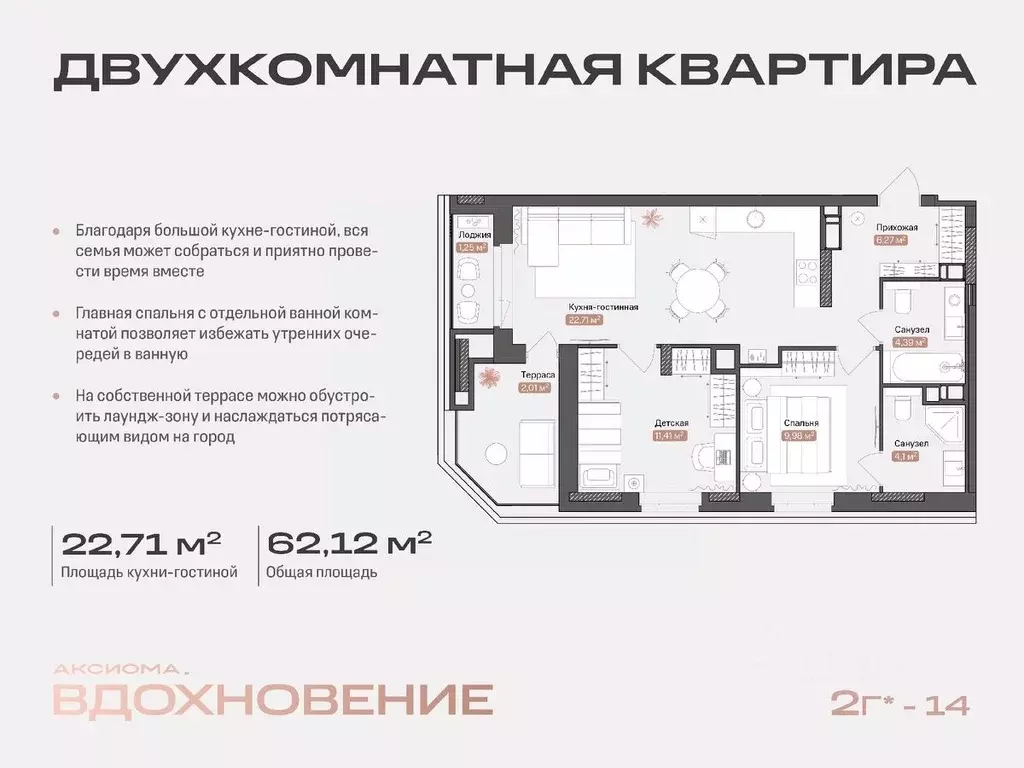 2-к кв. Астраханская область, Астрахань Боевая ул., 50А (62.12 м) - Фото 0