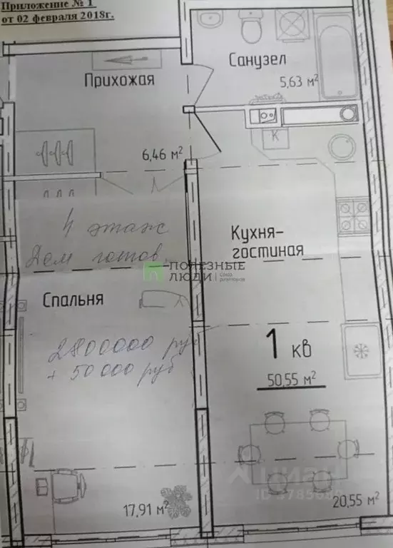 1-к кв. Краснодарский край, Новороссийск городской округ, с. Мысхако ... - Фото 2
