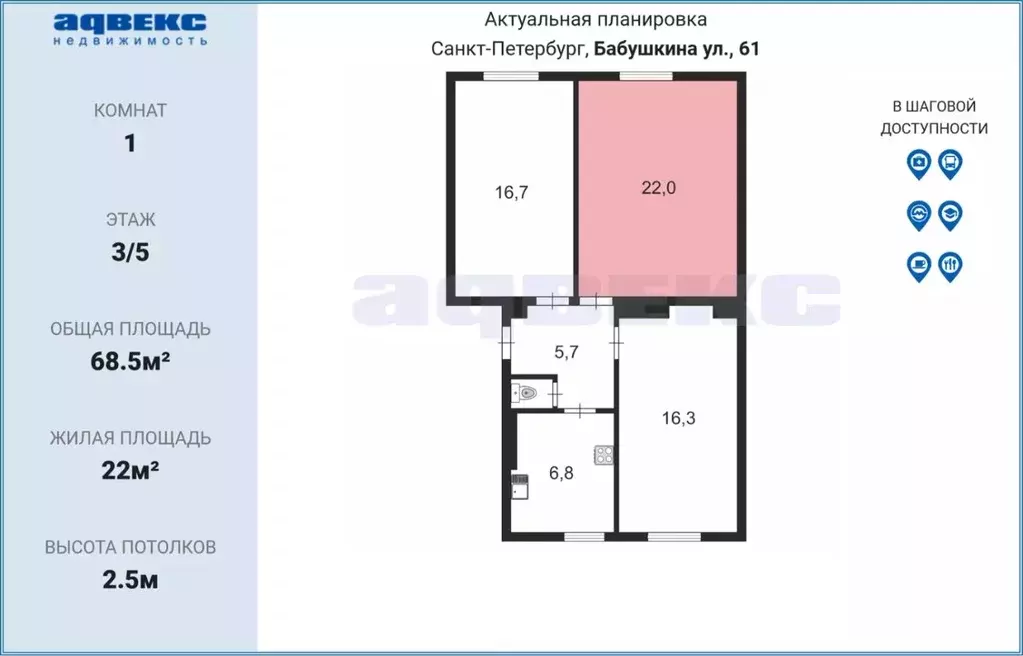 Комната Санкт-Петербург ул. Бабушкина, 61 (22.0 м) - Фото 1