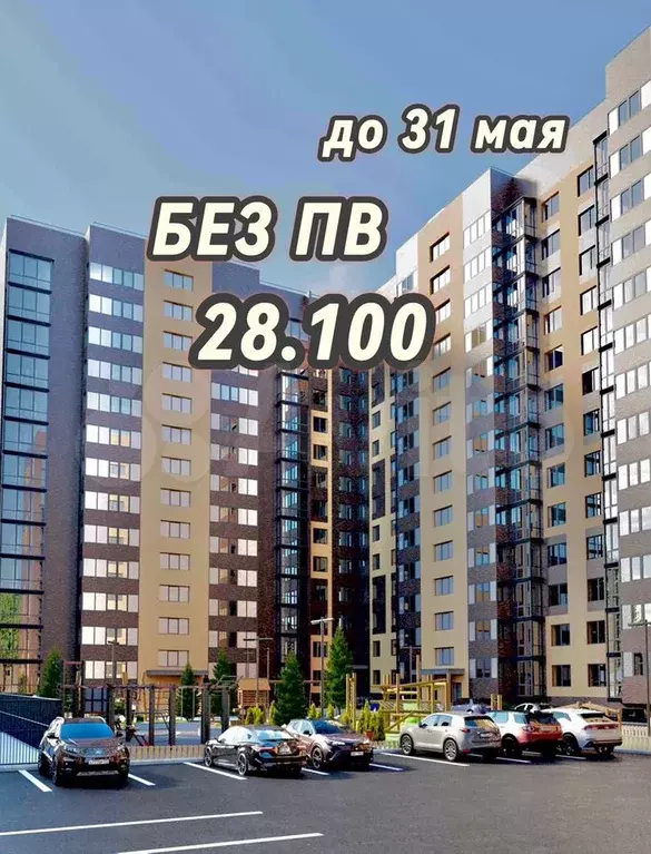 Квартира-студия, 26 м, 4/13 эт. - Фото 0