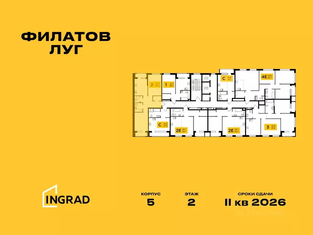 2-к кв. Москва Филатов Луг жилой комплекс, к5 (65.0 м) - Фото 1