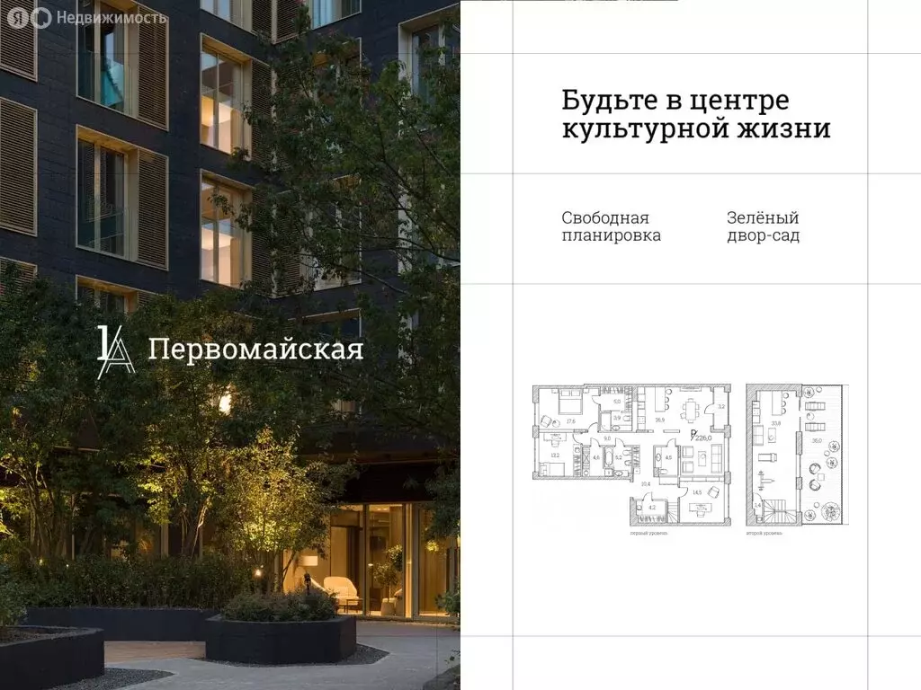 3-комнатная квартира: Тюмень, Первомайская улица, 1Аблок2 (226 м) - Фото 0