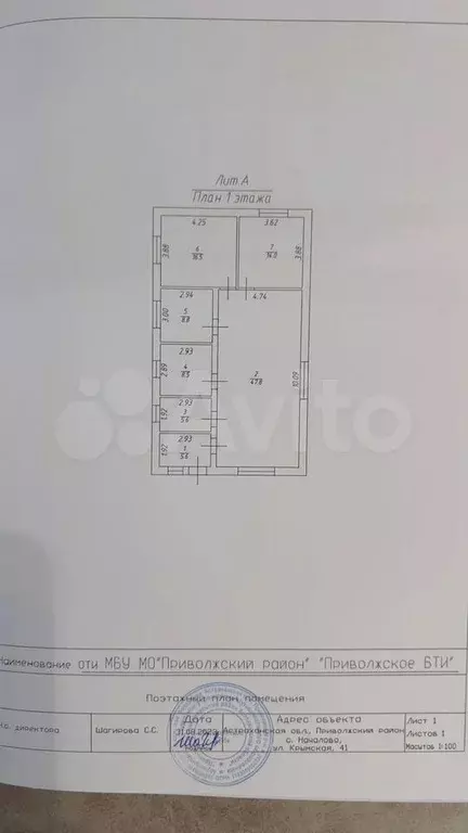 Дом 112,6 м на участке 4,7 сот. - Фото 0