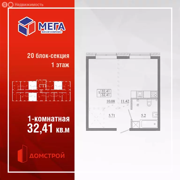 1-комнатная квартира: Иркутск, улица Баумана, 271/2 (32.41 м) - Фото 0