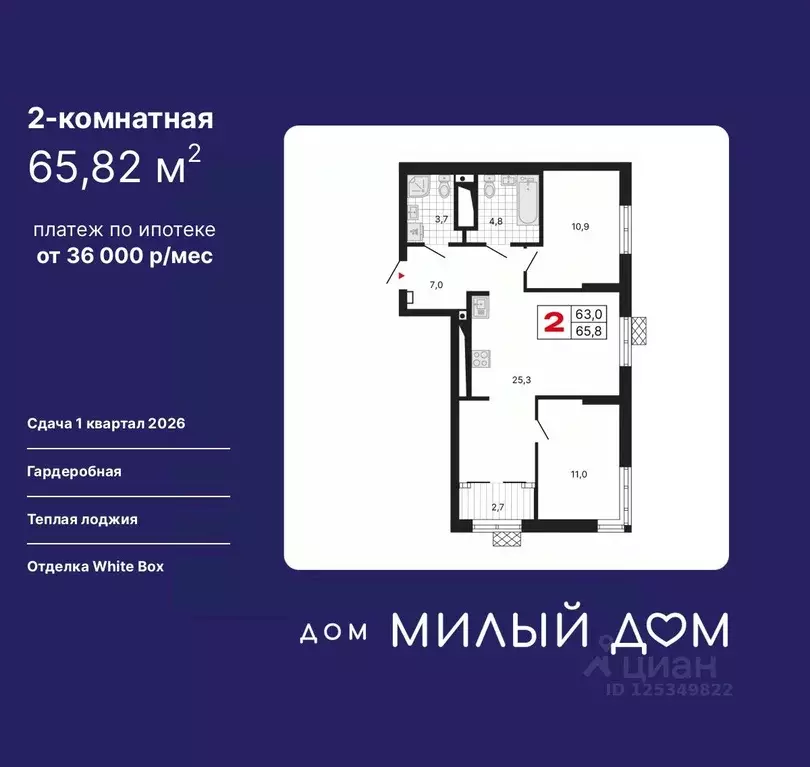 2-к кв. Свердловская область, Екатеринбург ул. Шаумяна, 11 (65.82 м) - Фото 0