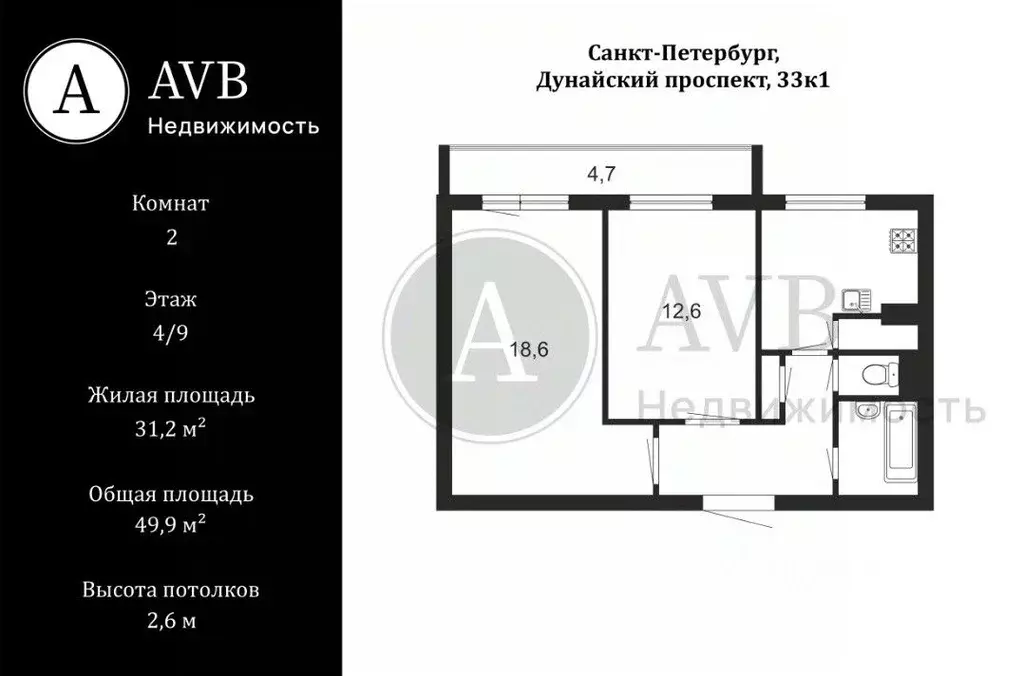 2-к кв. Санкт-Петербург Дунайский просп., 33К1 (49.9 м) - Фото 1