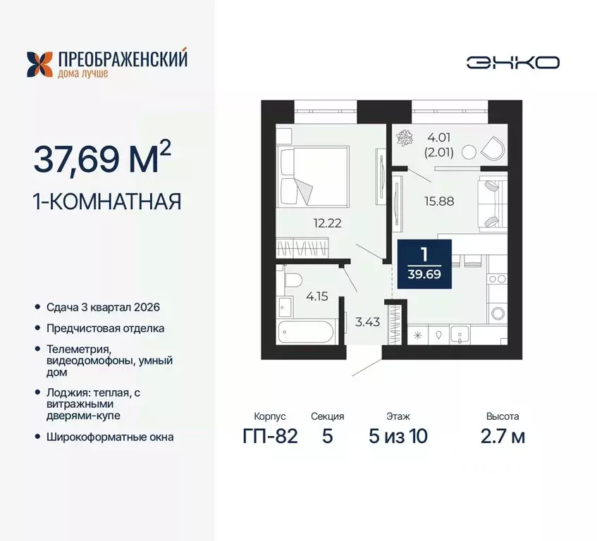1-к кв. Ямало-Ненецкий АО, Новый Уренгой Славянский мкр,  (37.69 м) - Фото 1