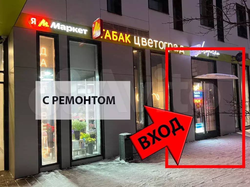 Свободного назначения, 23 м - Фото 1