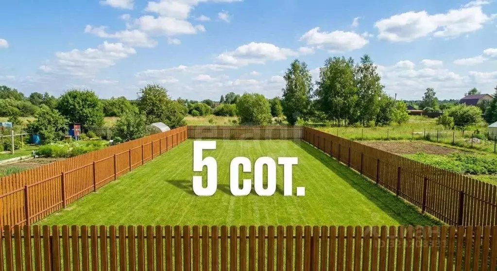 Участок в Ростовская область, Таганрог ул. Веры Рарий (5.0 сот.) - Фото 1