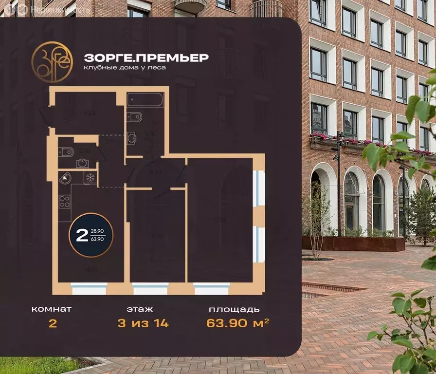 2-комнатная квартира: Уфа, улица Рихарда Зорге, 73/1 (63.9 м) - Фото 2