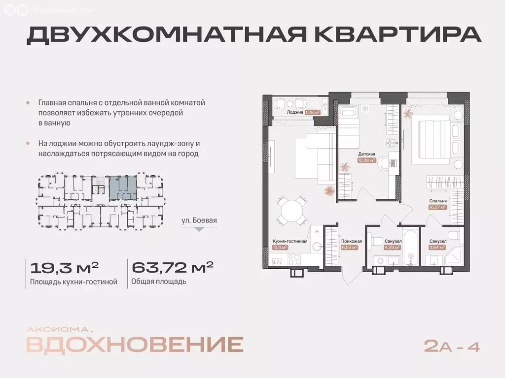 2-комнатная квартира: Астрахань, Боевая улица, 50А (63.72 м) - Фото 0