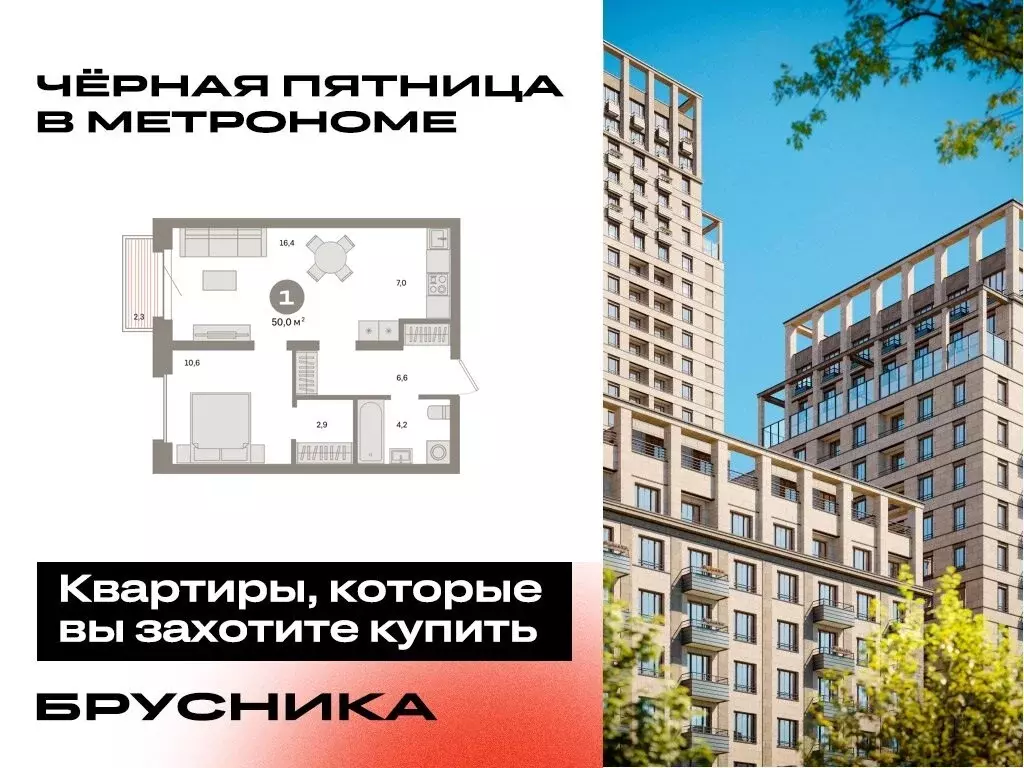 1-комнатная квартира: Москва, Тагильская улица, 6/5 (50 м) - Фото 0