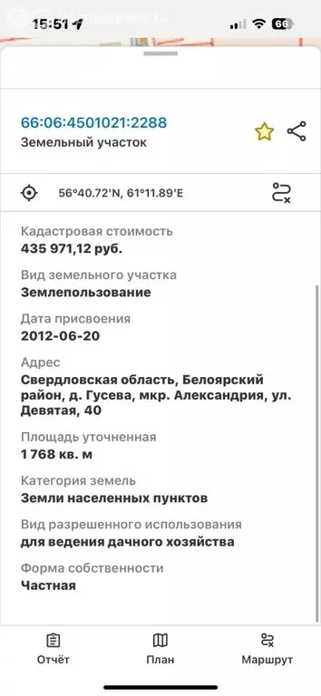 Участок в деревня Белый Яр, 9-я Садовая улица (17.7 м) - Фото 1