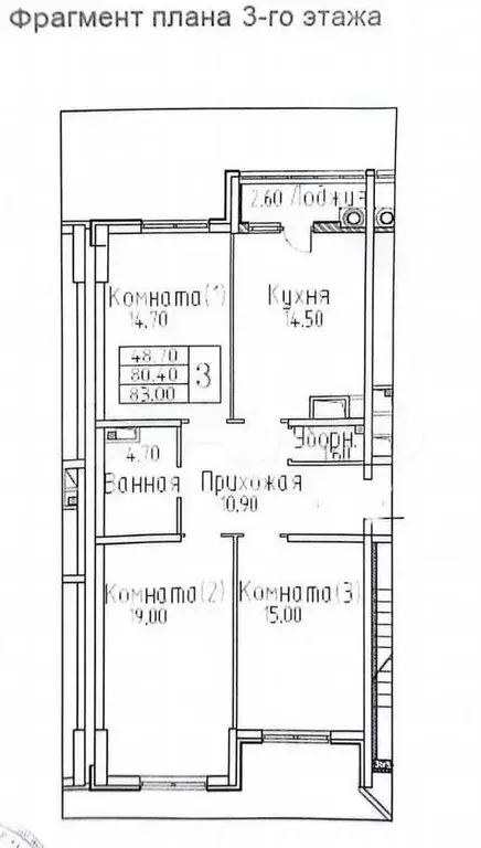 3-к. квартира, 84 м, 3/16 эт. - Фото 0
