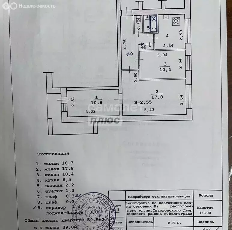 3-комнатная квартира: Волгоград, посёлок Ангарский, улица ... - Фото 0