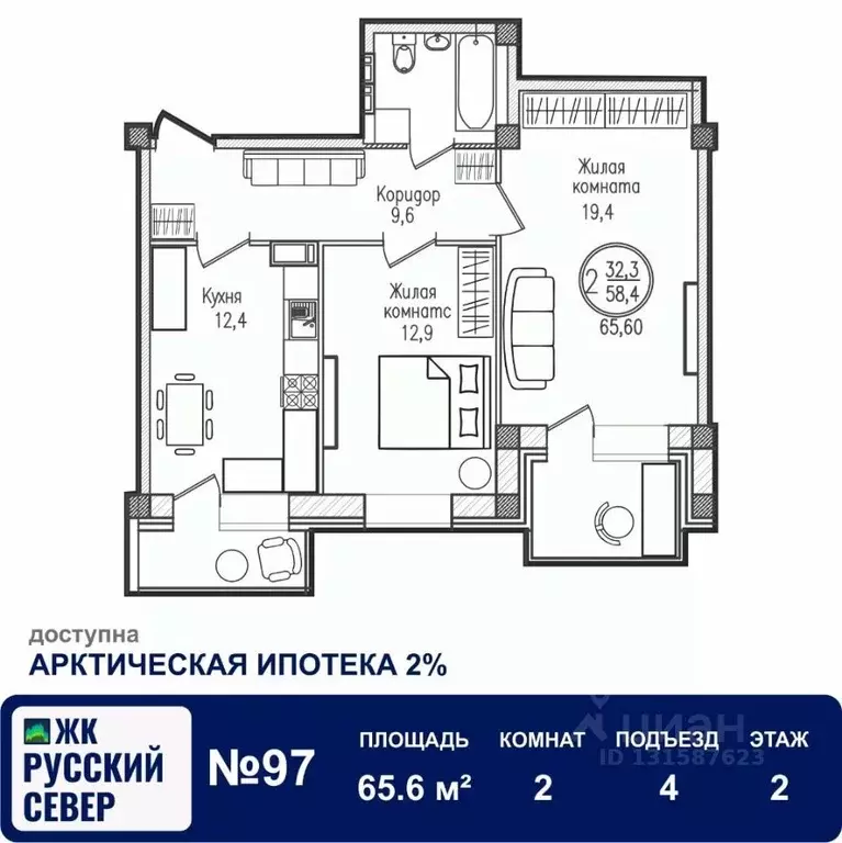2-к кв. Мурманская область, Мурманск ул. Шевченко, 1 (65.6 м) - Фото 1