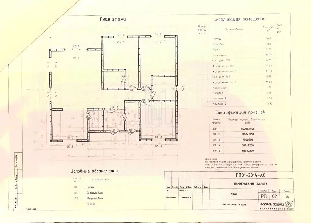 Коттедж в Ленинградская область, Всеволожский район, Колтушское ... - Фото 2