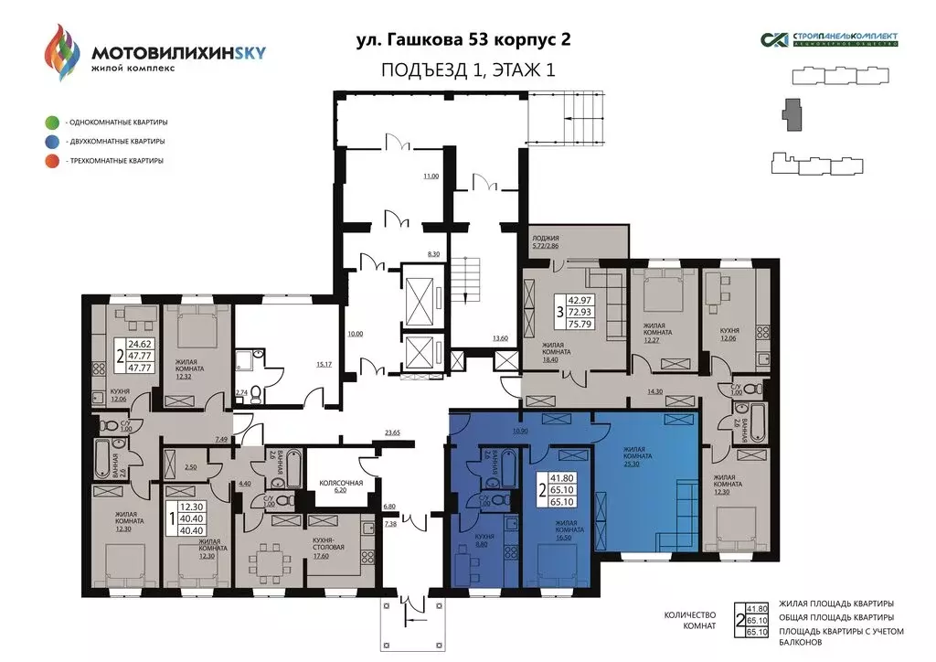 2-комнатная квартира: Пермь, улица Гашкова, 53к2 (64.5 м) - Фото 1