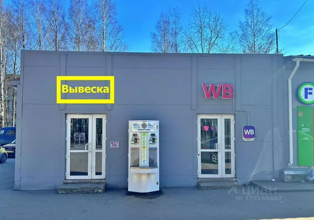 Помещение свободного назначения в Ленинградская область, Гатчинский ... - Фото 2