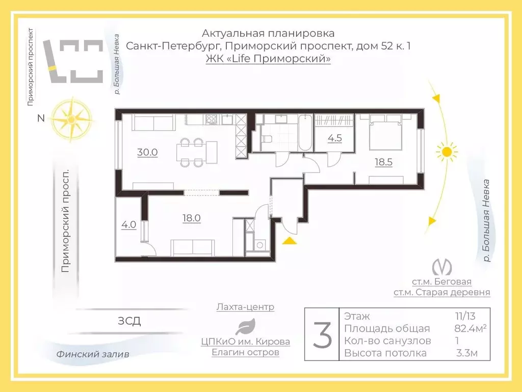 3-к кв. Санкт-Петербург Приморский просп., 52К1 (82.7 м) - Фото 1