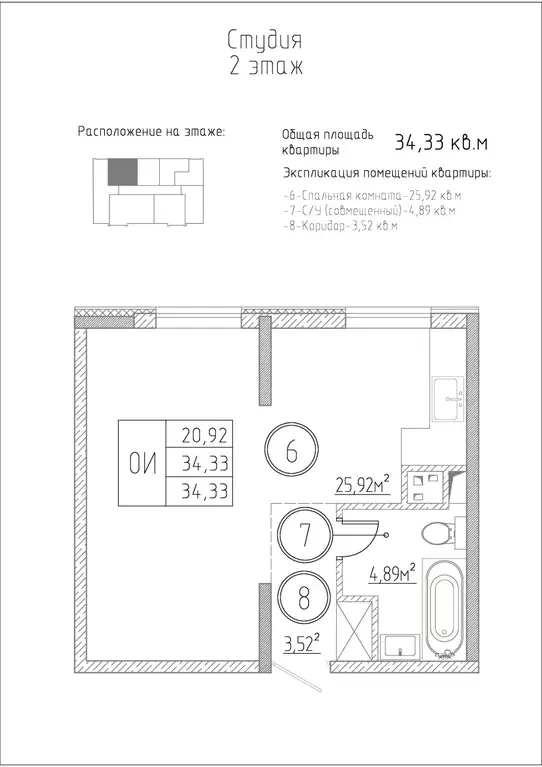 квартира-студия, 34.33 м - Фото 0