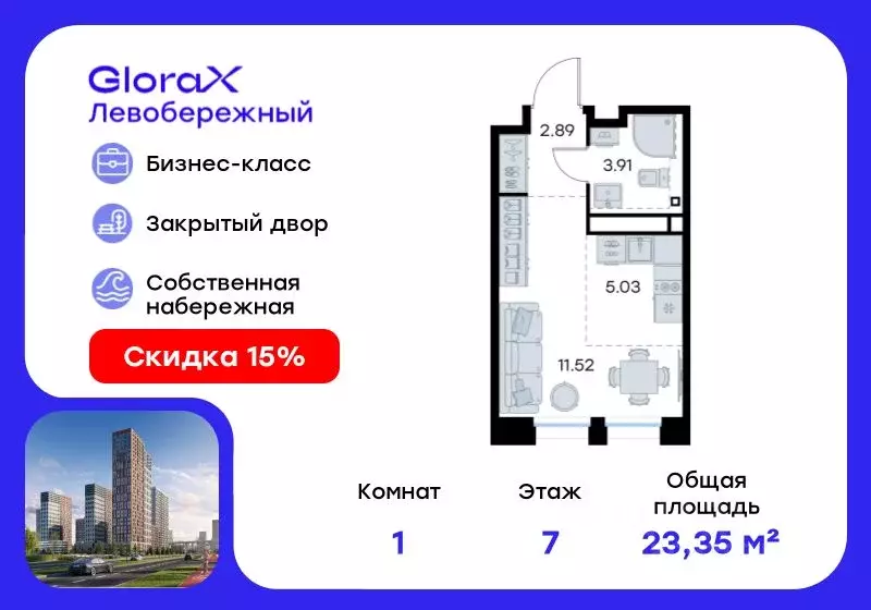 Студия Нижегородская область, Нижний Новгород Глоракс Левобережный ... - Фото 0