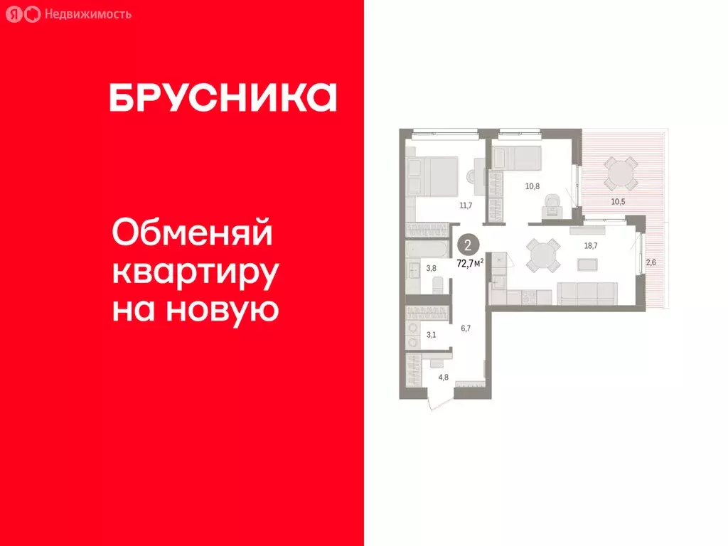 2-комнатная квартира: Челябинская область, Сосновский муниципальный ... - Фото 1