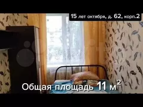 Комната 11 м в 5-к., 2/4 эт. - Фото 1