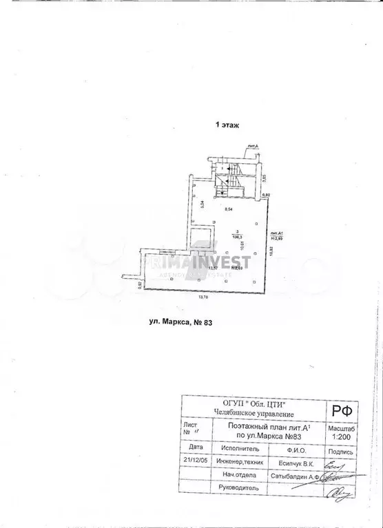 Продам помещение свободного назначения, 940 м - Фото 1