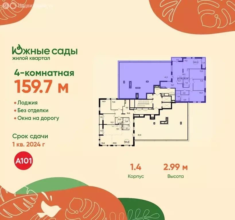 4-комнатная квартира: Москва, Бартеневская улица, 18к2 (159.7 м) - Фото 1